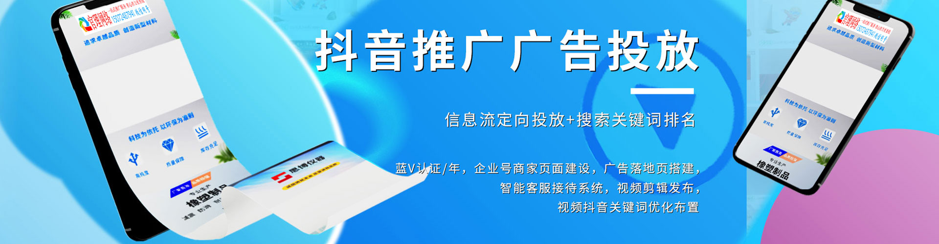 海宁百度竞价开户